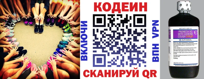 Купить где Юрюзань Codein Purple Drank