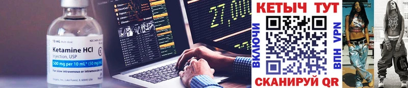 Купить закладки  Юрюзань  Кетамин VHQ 