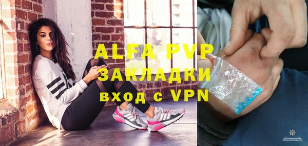 альфа пвп Бугульма