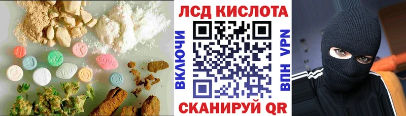 Купить Юрюзань Лсд 25 экстази кислота